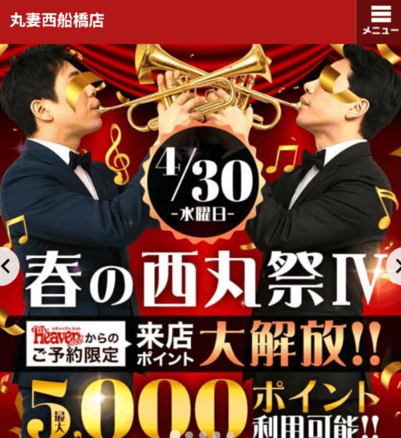 写メ日記サムネイル