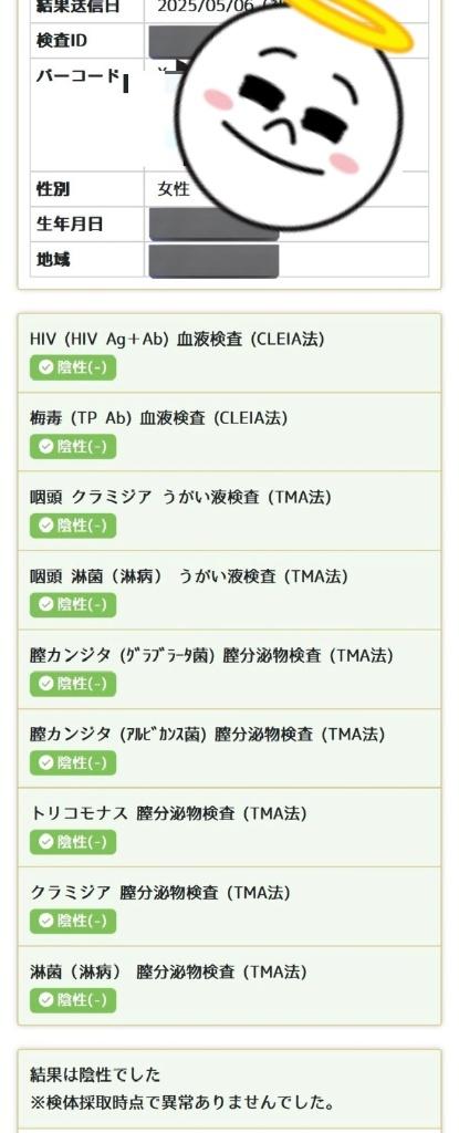 写メ日記サムネイル