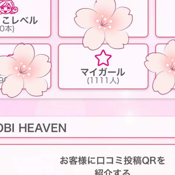 写メ日記サムネイル