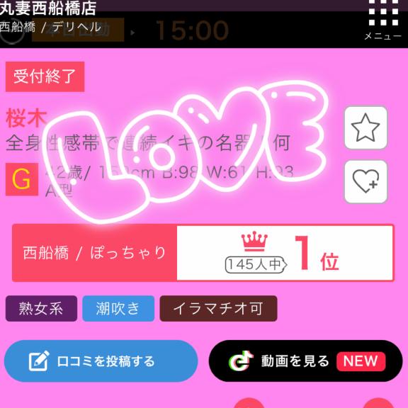 写メ日記サムネイル