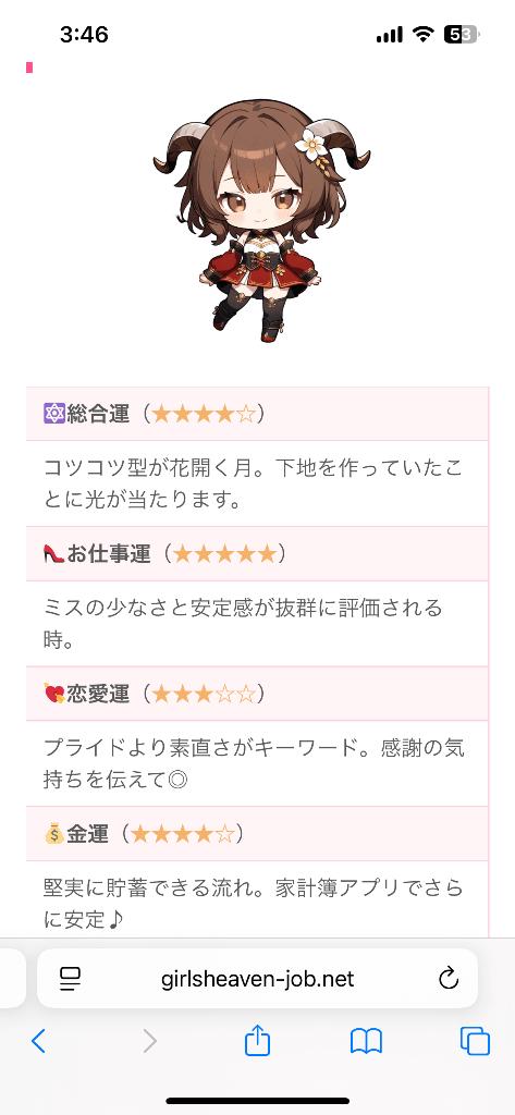 写メ日記サムネイル