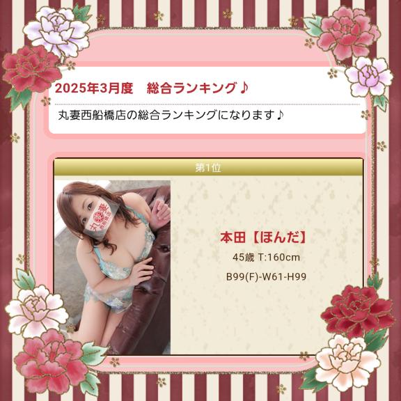写メ日記サムネイル