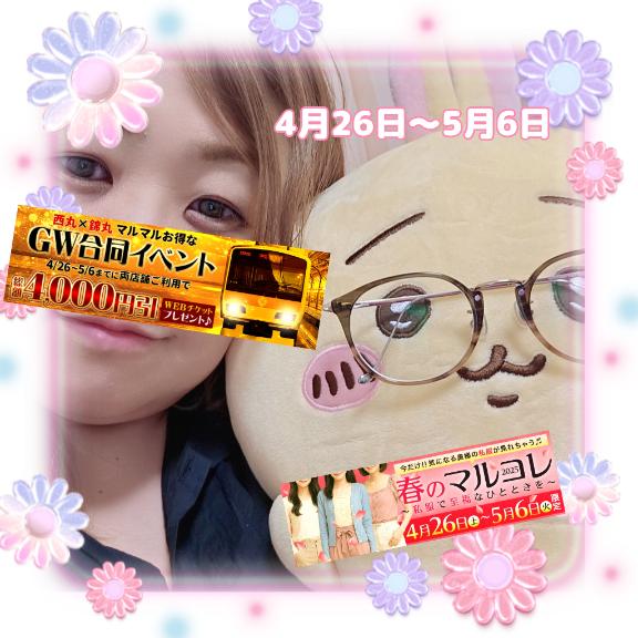 写メ日記サムネイル