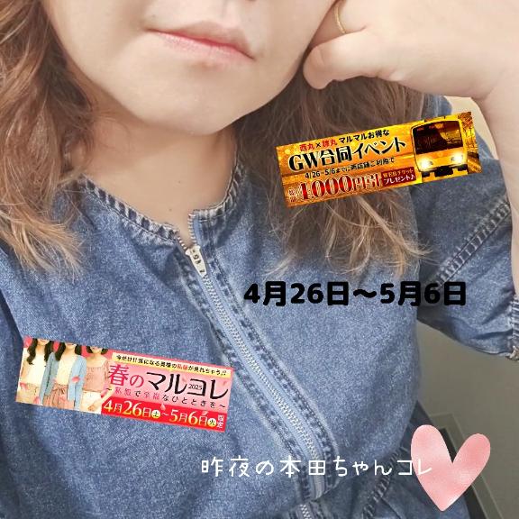 写メ日記サムネイル
