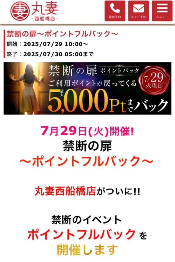 写メ日記サムネイル