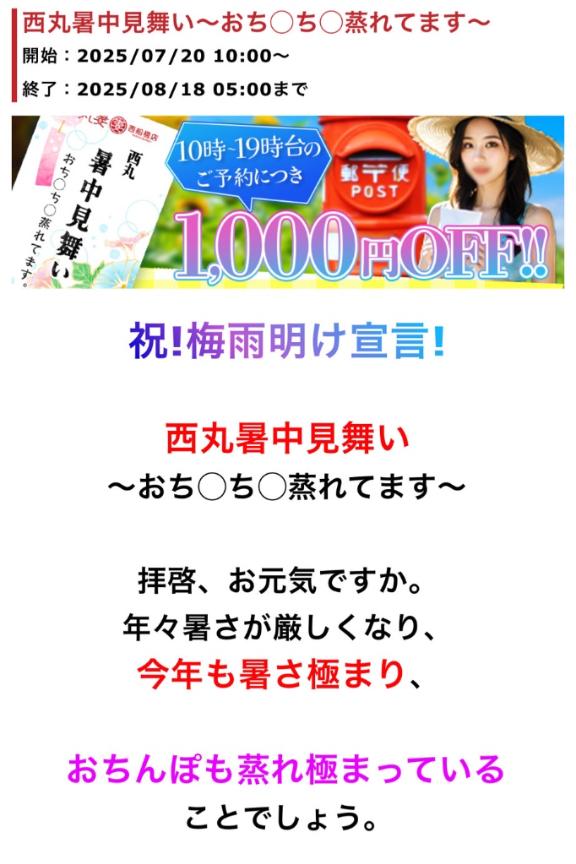 写メ日記サムネイル