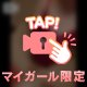 ろまん