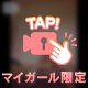 プルプルプル