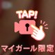 あみたいつ