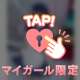 頭から離れない🤭