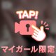 掴んで…🔞︎💕︎