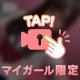 こんな日は💓