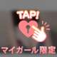 お兄様との秘密作りたいな🔞💓