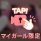 下乳に誘われて…