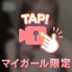 【動画】🩷×🩵