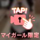 悩殺❤️エロポリス
