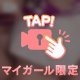 お礼💌