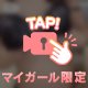 お礼💌