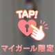 お兄様からのお誘い♡