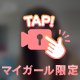 引き締め大事🧵