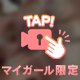 絞ったの🙄💗