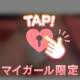 あと少し❣️