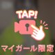 見て欲しい