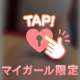 これから♡