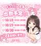 イクよ🎀🩷
