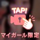奥キュンキュン🙈🩷