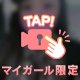 やほ🎵