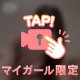 もうすぐデビュー🔞✨
