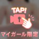 やわらかすぎ…❤️