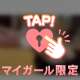 イチャイチャ♡ エチエチ♡ 楽しい夜♡