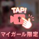 過ごし方、教えるね💖