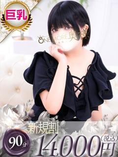 One More 奥様 千葉店 デリヘル NOA
