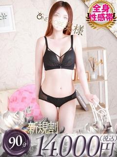 One More 奥様 千葉店 デリヘル RIKO