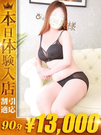 One More 奥様 千葉店 デリヘル RIKO