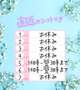 今週の出勤予定✩.*˚