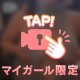 おふ！！