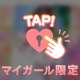 ラスト枠ありがとう♡