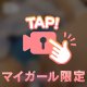 どっちがすき？♡