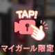たおです👮