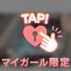 (7/7)90分本指名Y様へ💕