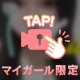 初めてかも笑