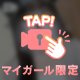 ♡クチコミお礼動画♡