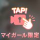 今日も、、、\(//∇//)\💓
