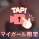感度抜群だから...💗
