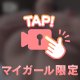 えっちなHカップ…💗