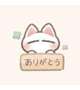 💌お礼💌